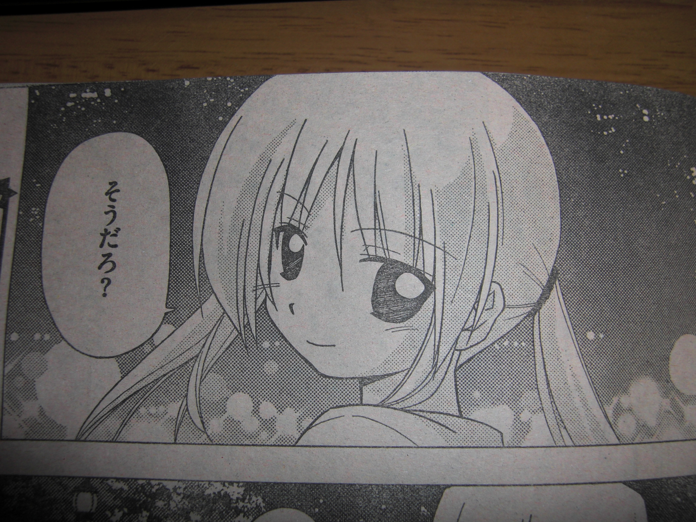 ハチメンロッパー 漫画感想