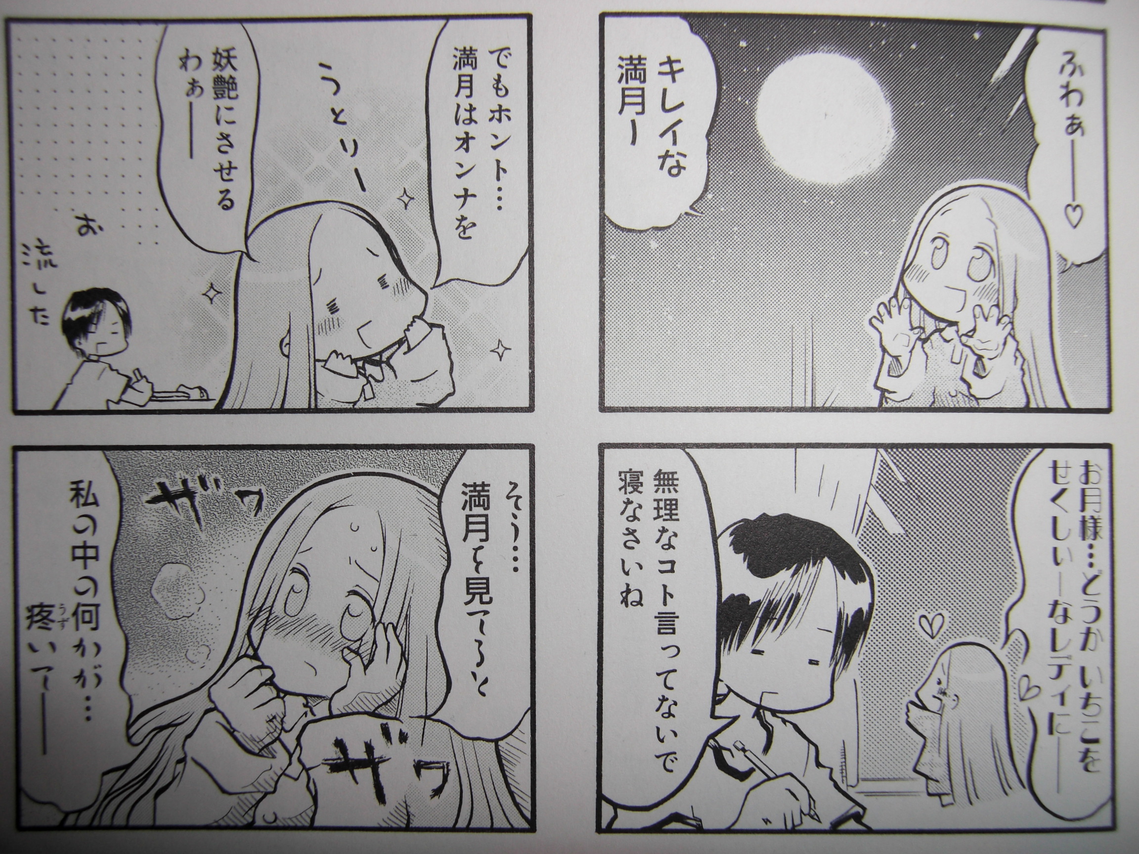 まじかるストロベリィ 癒して萌えて幾星霜 ハチメンロッパー