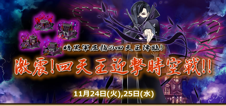 奴は暗黒四天王の中でも最弱 天空神に恋をして 輪廻