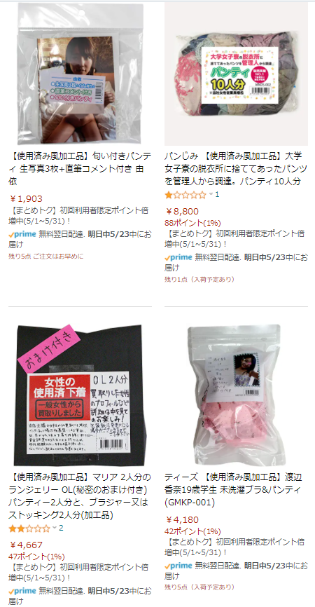 女児　使用済み下着 中古】①P パンツ ショーツ 女児 小学生 no中古 サイズ100 ...