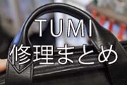 TUMIBLOG