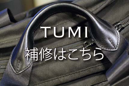 TUMI゙゙󥯥