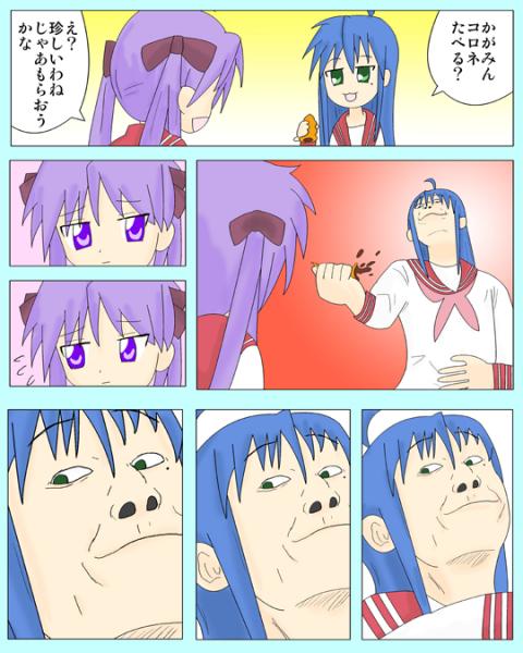 飲み物を口に含んで画像を見て噴いたら-036