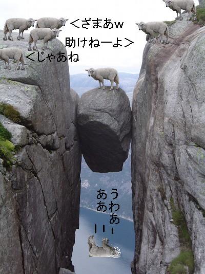 画像加工出来る人、羊さんを助けて-027
