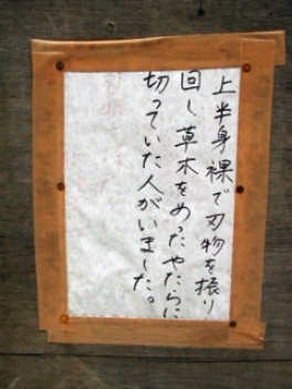 事の重大さを-112
