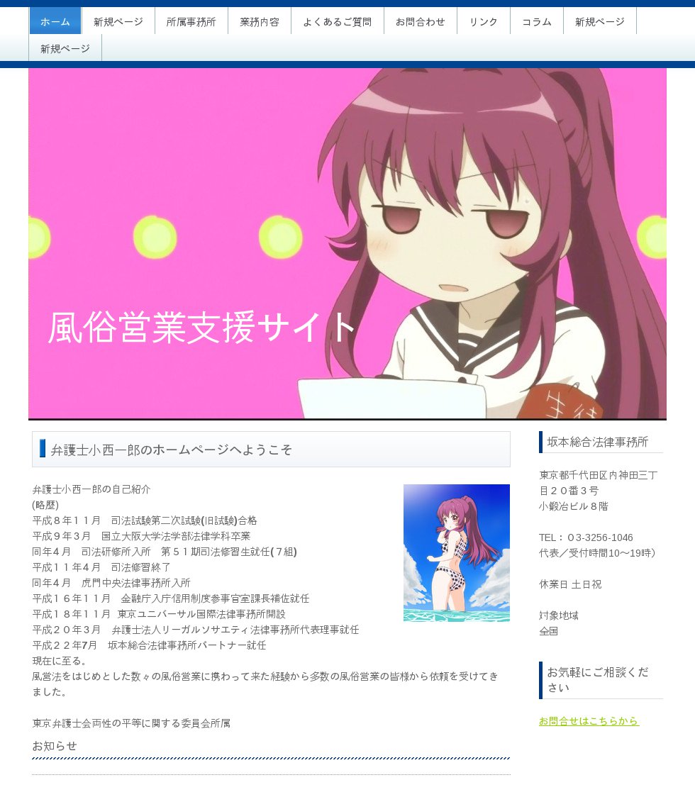 ゆるゆりの杉浦綾乃が弁護士やってるwwwwwwwwwwww ブログ太郎 ゆるゆりの杉浦綾乃が弁護士やってるwwwwwwwwwwww ブログ太郎