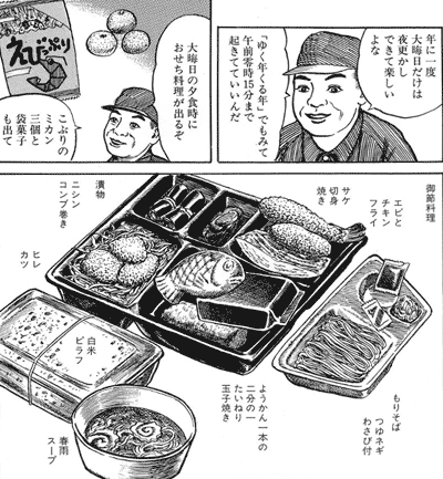 お雑煮-070_02