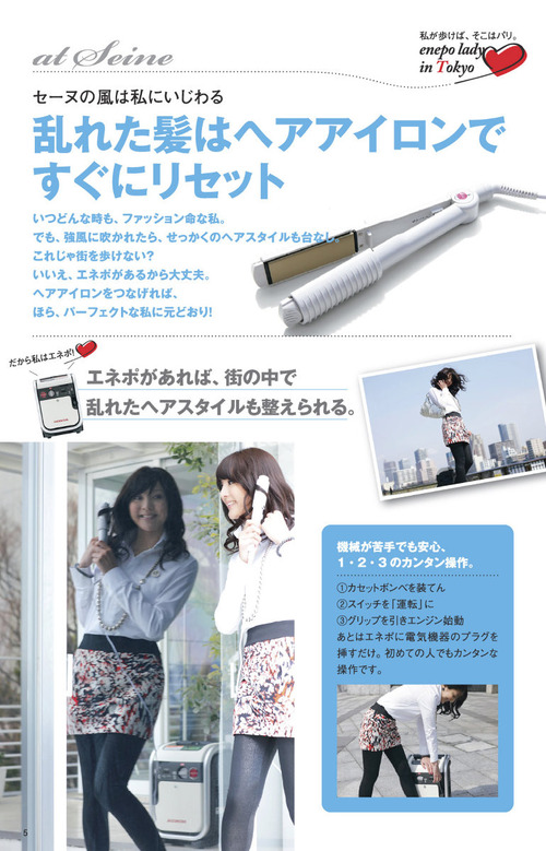 honda_enepo_catalog06