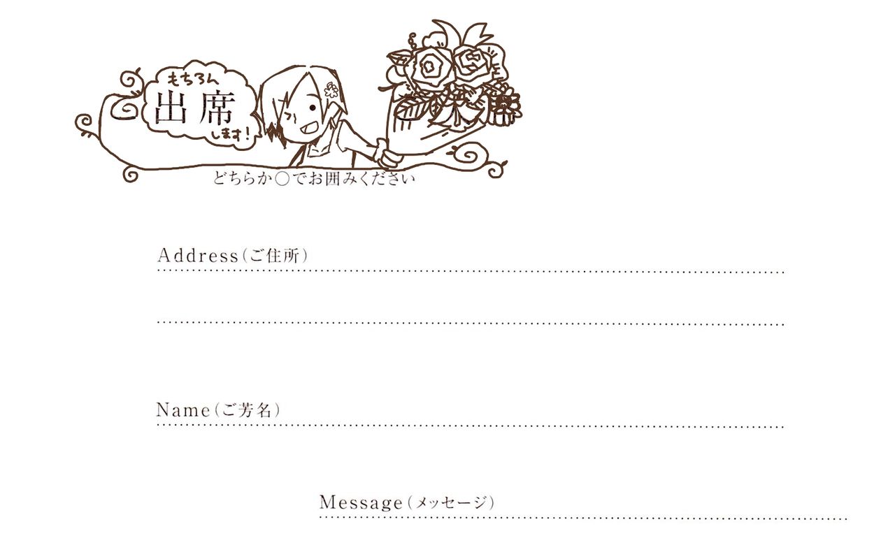 結婚式の招待状に書く絵を考えてくれ ブログ太郎 結婚式の招待状に書く絵を考えてくれ ブログ太郎