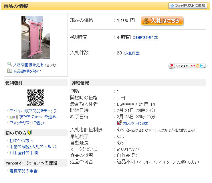 名称未設定 1のコピー