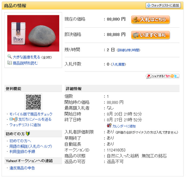 ̾��̤���� 2�Υ��ԡ�