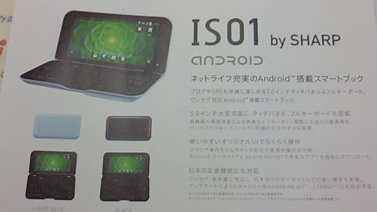 今夏 新型iPhone-158