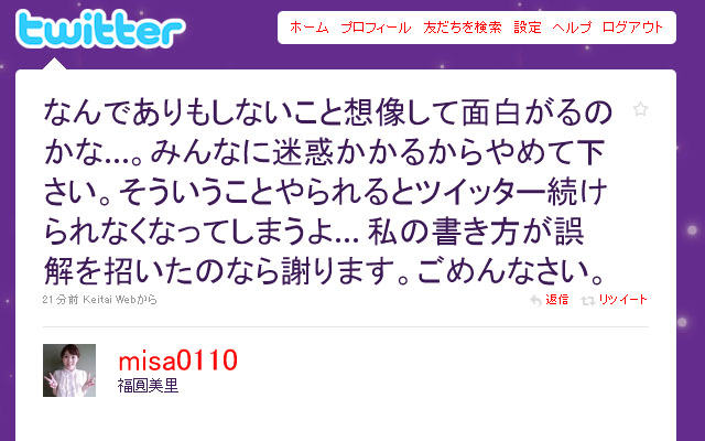 福圓美里、ストパン声優のお茶会-1001