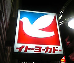yokadologo