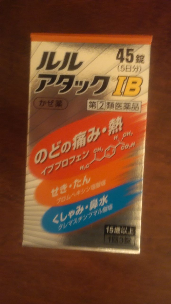 ルル 三錠 | 【指定第2類医薬品】新ルル-A錠s 150錠 – NIDHH