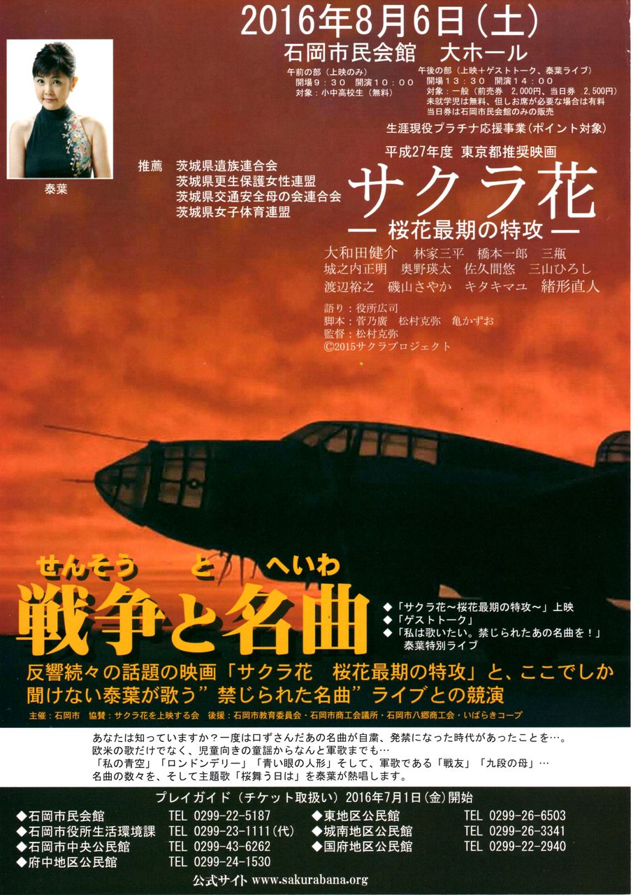 桜舞う日は おひとりさま日記1962