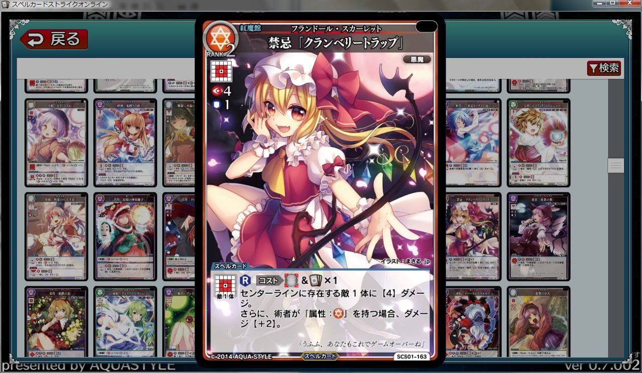 Pow7 Def6を倒せるrスペルまとめ スペスト覚え書き