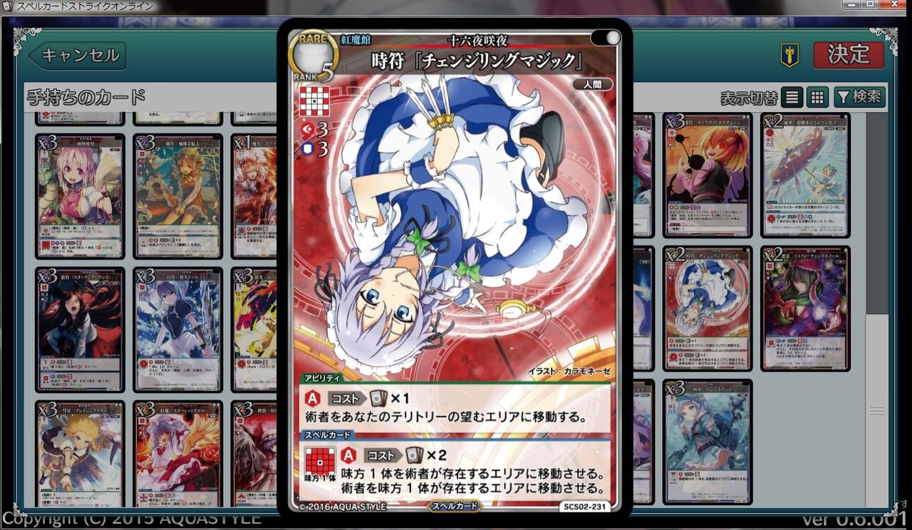 カードセット3つで限定構築 華扇とゆかりんと魔理沙 スペスト覚え書き カードセット3つで限定構築 華扇とゆかりんと魔理沙 スペスト覚え書き