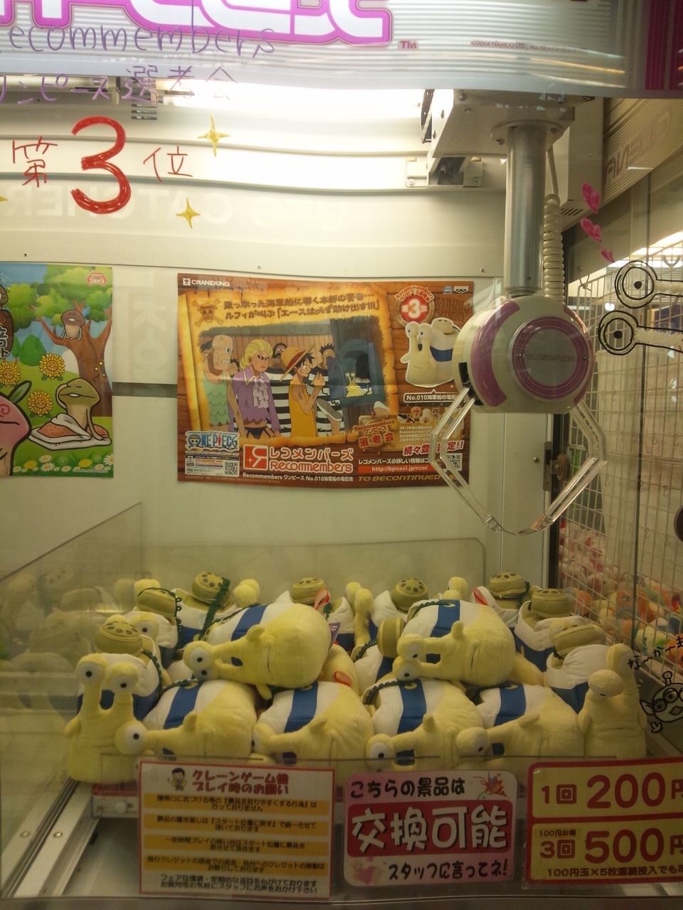 名古屋中区錦のゲームセンター コスタデルソルのスタッフブログ プライズ