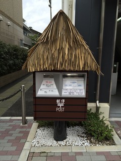 ポスト