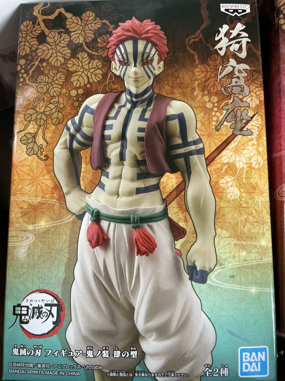 鬼滅の刃鬼ノ装 猗窩座高価買取させて頂きました 公式ブログ フィギュア おもちゃの買取 Amtaf アムタフ