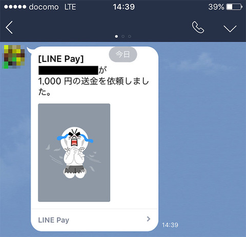 line-pay2