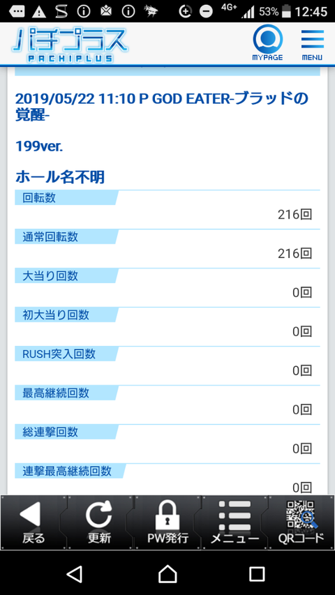 Screenshot_20190522-124546