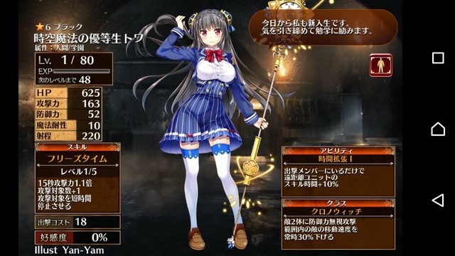 ソシャゲ雑記 ガチャで運使いすぎ 低貸しメインの稼働日記