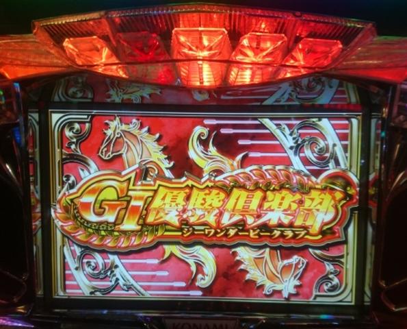 G1 駆けろ トロンベ 低貸しメインの稼働日記
