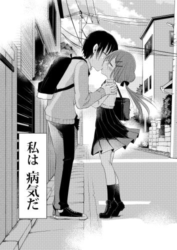 となりのバカと続く嘘 単行本発売 あむぱかのブログ