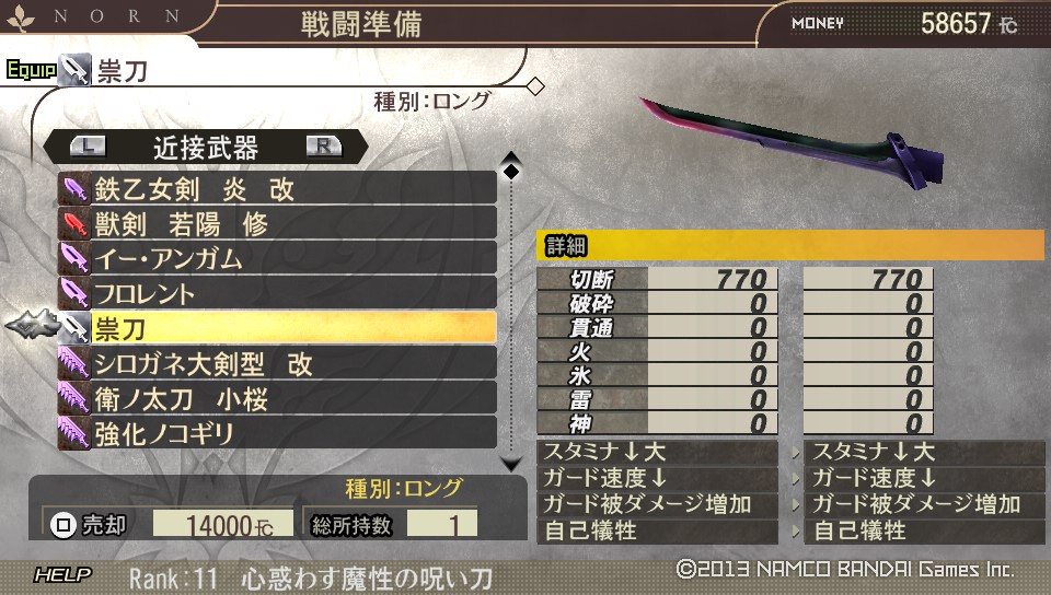 たたりじゃああああああああああああ 祟刀の話 おっくんのおくおく日記 たたりじゃああああああああああああ 祟刀の話 おっくんのおくおく日記