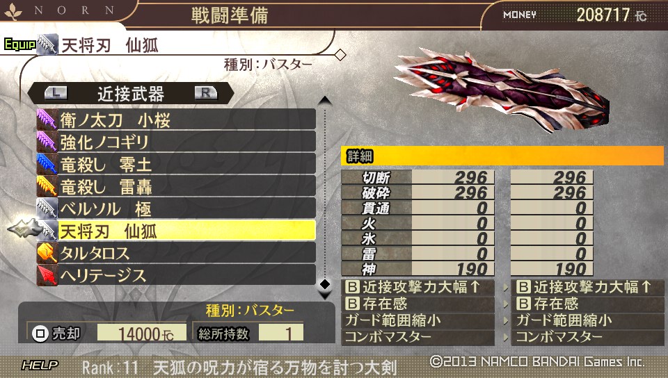 Ge2 くまさんがゆく 悪魔編 おっくんのおくおく日記 Ge2 くまさんがゆく 悪魔編 おっくんのおくおく日記