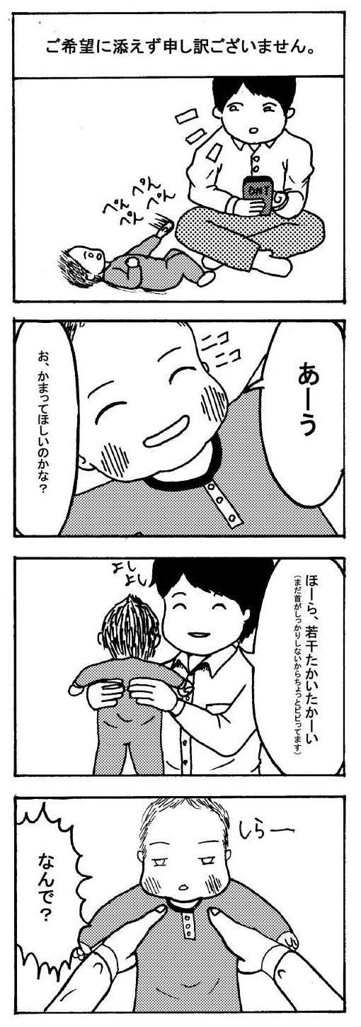 申し訳 ご ず 希望 ご に ざいません 添え