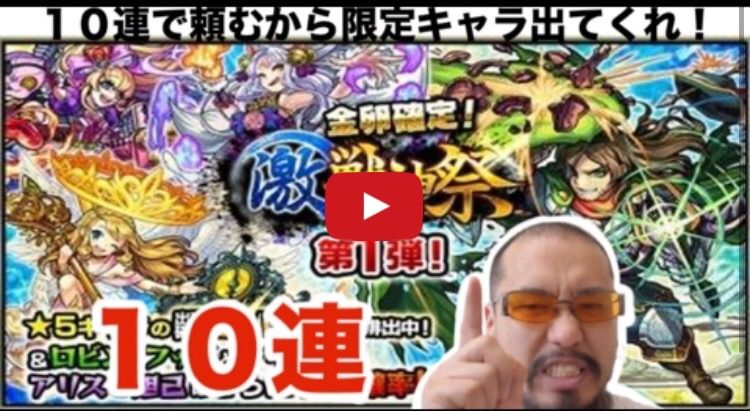 モンスト おまめサンシローvs激獣神祭 モンスト動画速報 モンスト おまめサンシローvs激獣神祭 モンスト動画速報