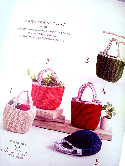 ブティック社発刊「天然素材で編む バッグと小物」ブックレビュー前編