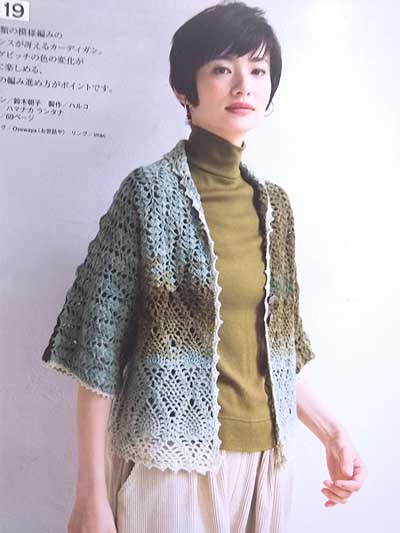 日本ヴォーグ社発刊「秋冬のかぎ針あみvol.9」ブックレビュー後編