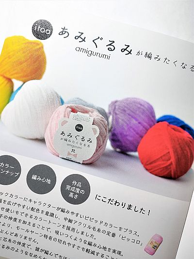 手編みレシピ【ダウンロード販売】あみぐるみ☆干支のなかまたち