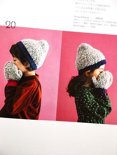 日本文芸社発刊「男の子にも女の子にも編みたい 手編みの子ども