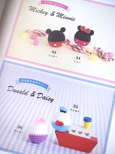 いちかわみゆき先生著 ディズニーのあみぐるみ ブックレビュー後編 ハマナカが運営する 手編みと手芸の情報サイト あむゆーず のぶろぐ