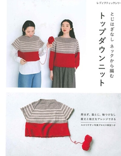 かきさん専用　プライムニットまとめページ ニットmarche（ニットマルシェ）｜定期購読で送料無料