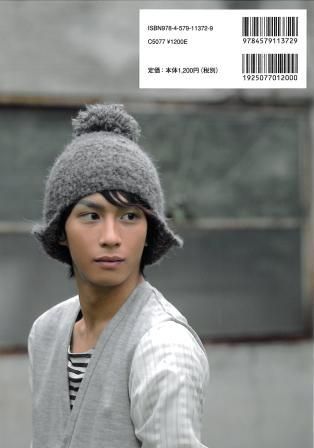 ニット男子2 いよいよ発売 ハマナカが運営する 手編みと手芸の情報サイト あむゆーず のぶろぐ ニット男子2 いよいよ発売 ハマナカが運営する 手編みと手芸の情報サイト あむゆーず のぶろぐ