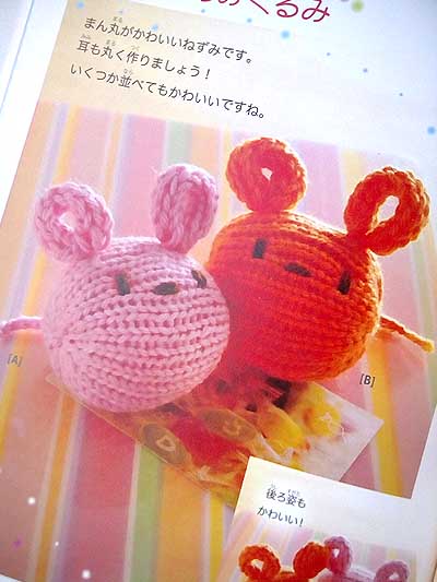 寺西恵里子先生著「子どもの手芸 かわいいラブあみ」ブックレビュー