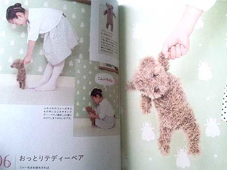 佐々木伸子先生の「羊毛フェルトで作る くたっとかわいい森の動物たち
