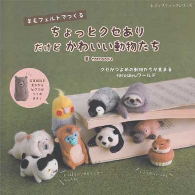 フェルト制作 閲覧用 補助的な