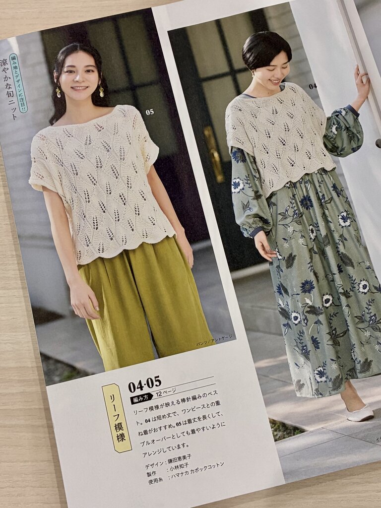 編んでみた】肩先までまっすぐ編める透かしリーフ模様のベスト