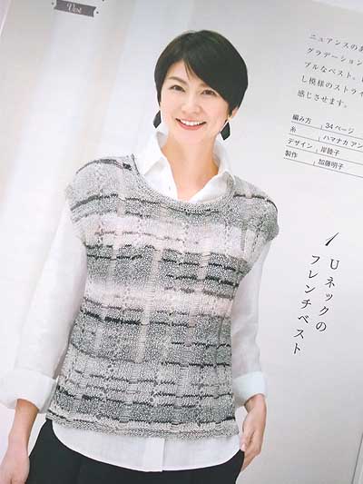 ブティック社発刊「大人の春夏 素敵なニット」ブックレビュー前編