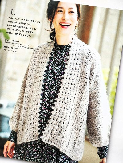 日本ヴォーグ社発刊「秋冬のかぎ針あみvol.15」ブックレビュー前編
