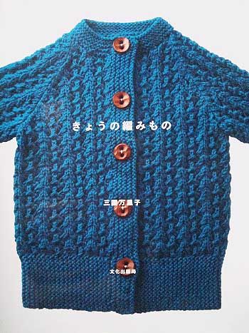 三國万里子先生の個展「miknits」レポート2/2 : ハマナカが運営する