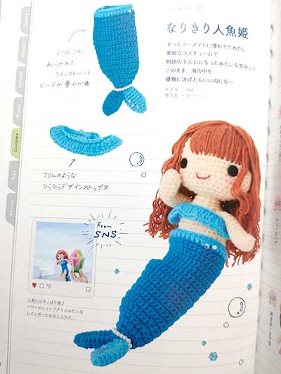 なると先生著「#あみむす コーディネートBOOK」ブックレビュー後編