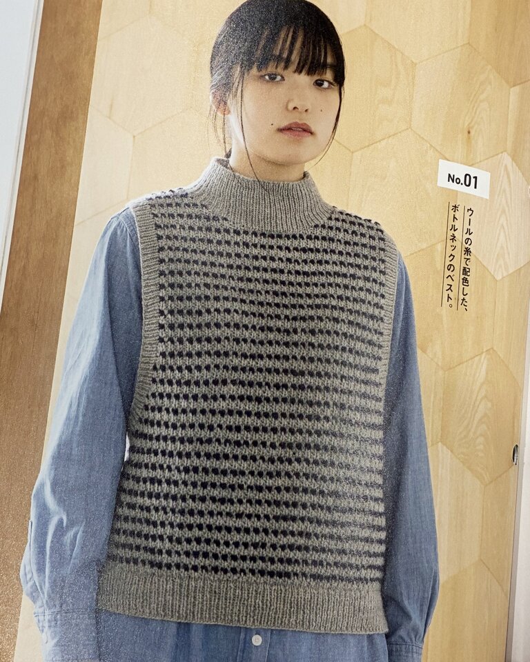 ブックレビュー】今日はどれ着る？ 手編みの毎日ベスト（ブティック社